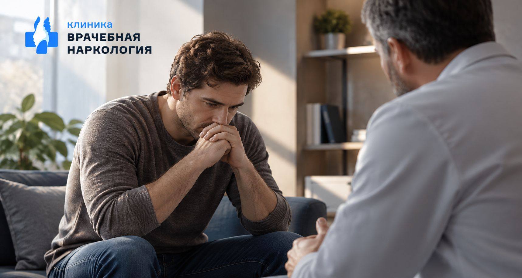 Мотивация на лечение в Палласовке
